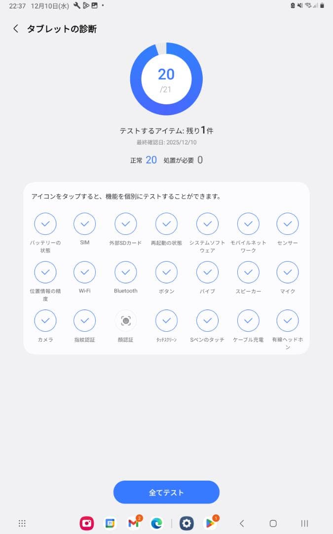 Galaxy Tab S7 Mystic Bronze SM-T875