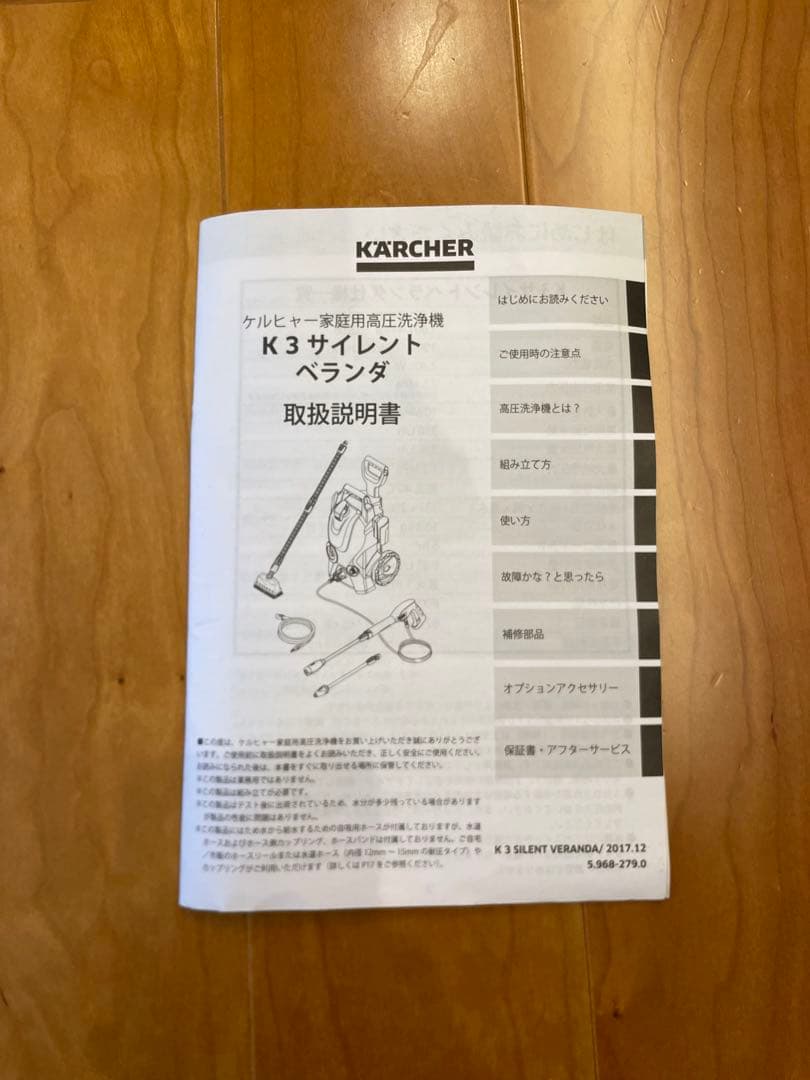 【美品】KARCHER K 3 サイレント 高圧洗浄機 本体