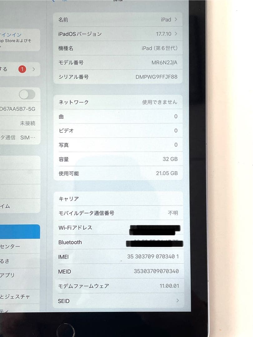 【オススメ】iPad第6世代32GB wi-fi+cellular simフリー