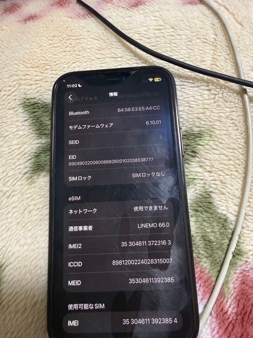 Apple iPhone 12青色 SIMロック解除済み64G