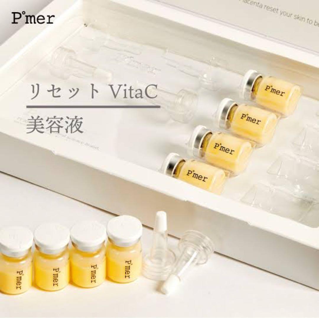 NTB様用【正規品】PUREMER ピュアメル リセットVITAC美容液