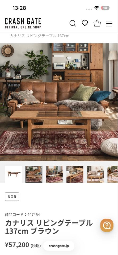 CRASHGATE クラッシュゲート リビングテーブル ローテーブル ブラウン
