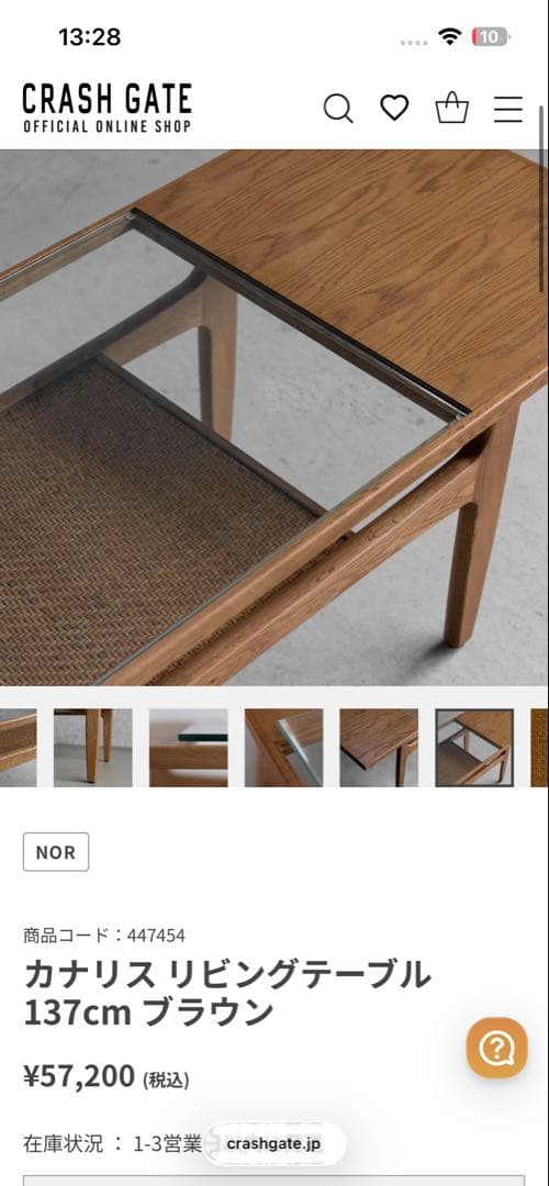 CRASHGATE クラッシュゲート リビングテーブル ローテーブル ブラウン