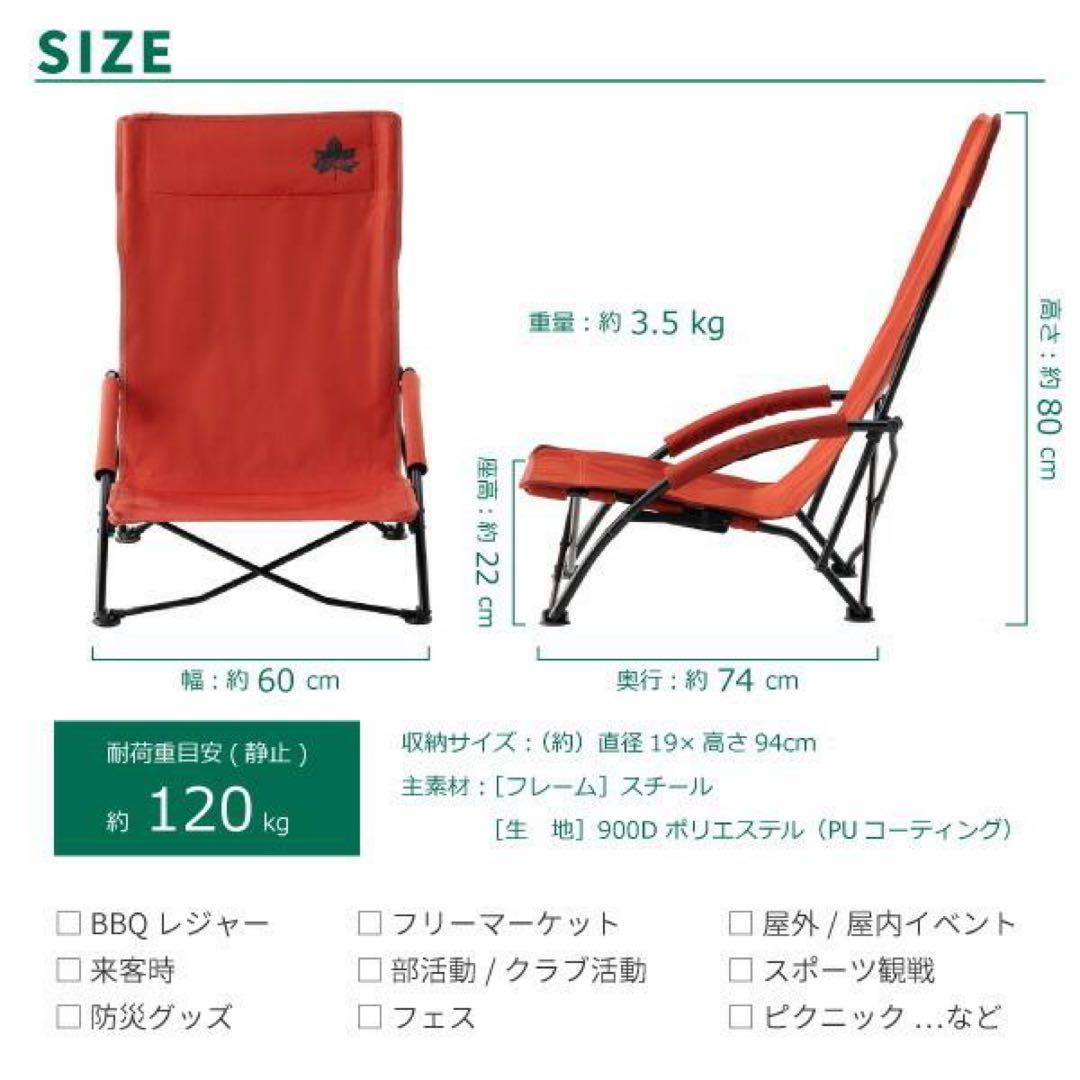 新品　ロゴス　Tradcanvas 難燃BRICKあぐらチェア　不燃　二脚セット