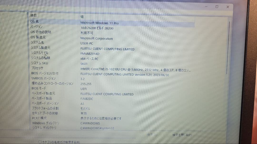 富士通 LIFEBOOK A5510/DW 初心者向けノートパソコン