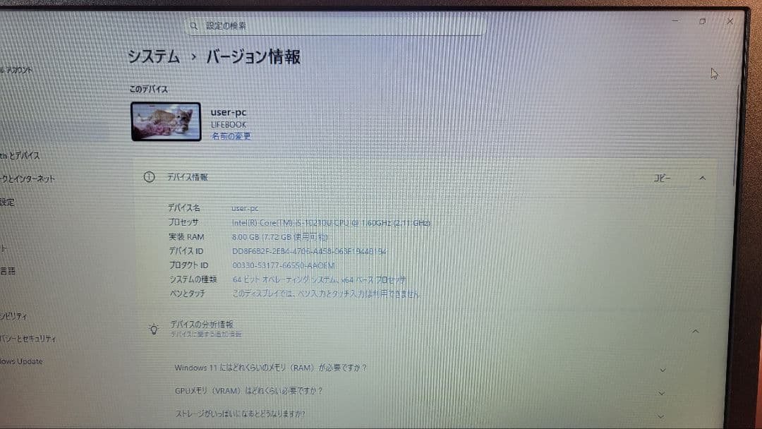 富士通 LIFEBOOK A5510/DW 初心者向けノートパソコン
