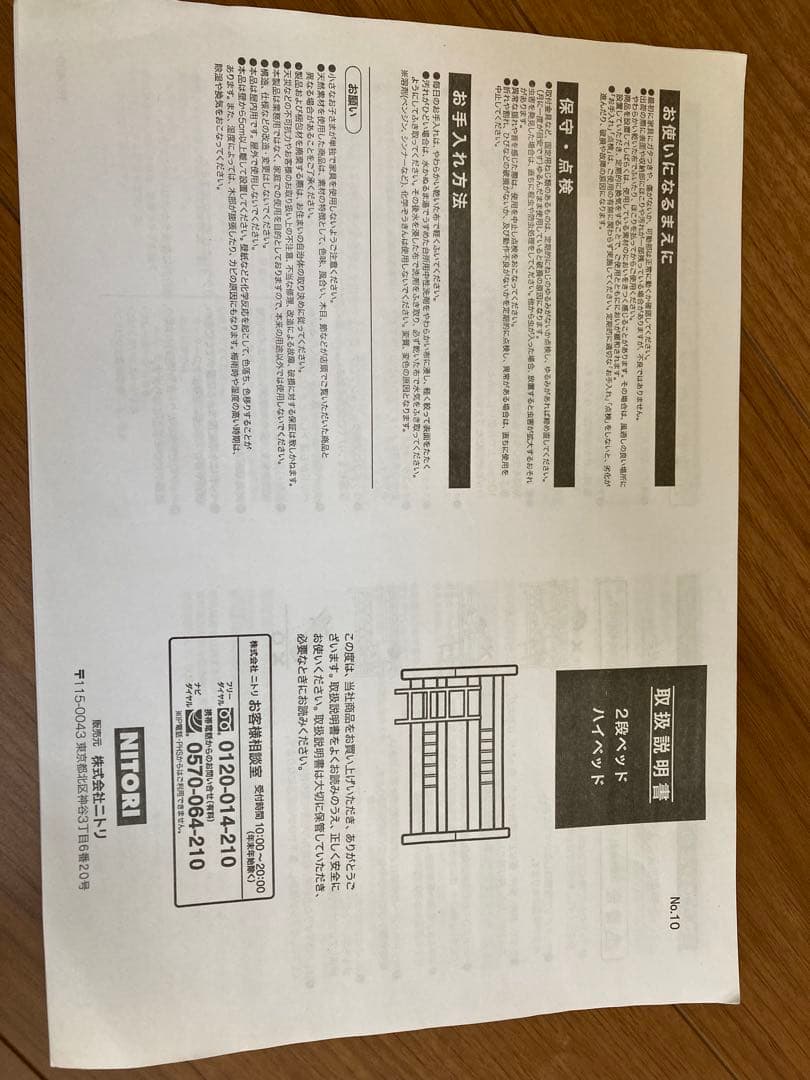 ベッド2台◆直接引渡し限定、都内◆ニトリ ロフトベッド ミドルベッド白