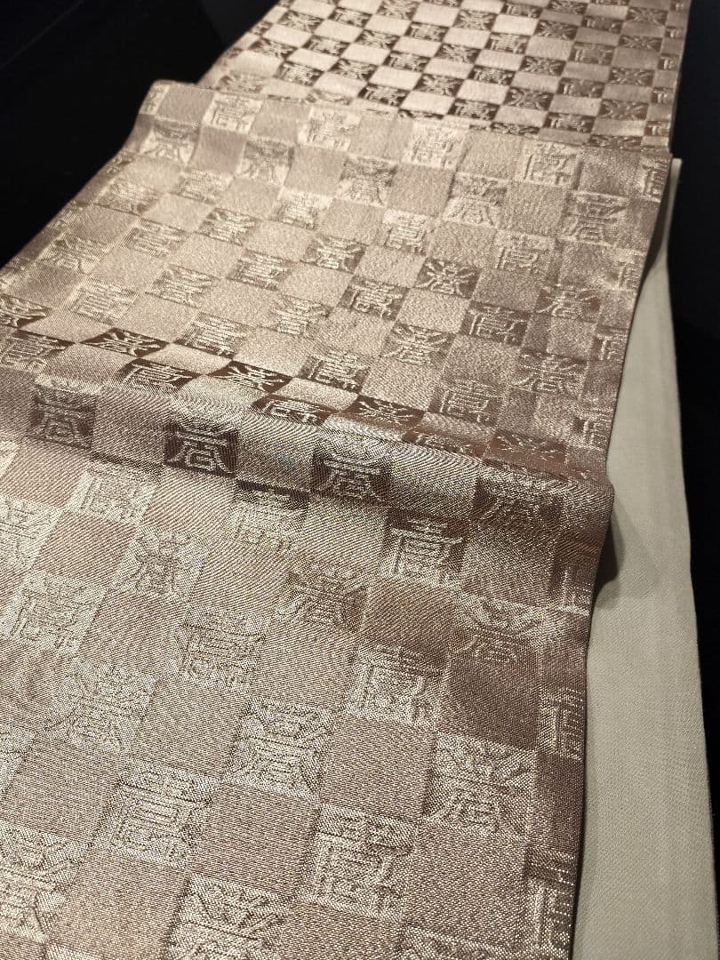 A925★逸品‼️全通帯‼️市松文字‼️正絹テーブルランナー2m7cm