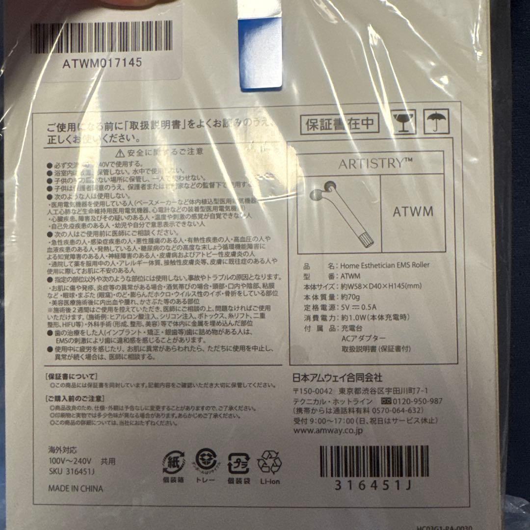 ボディ・フェイスケア  ESTHETICIAN EMS ROLLER ATWM