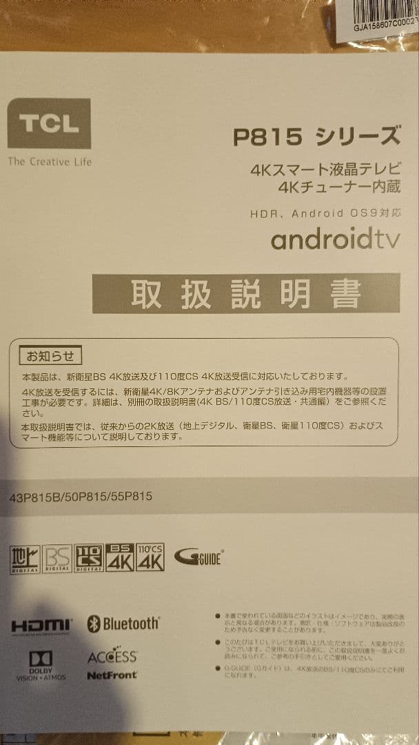 TCL P815 50インチ 4Kスマートテレビ
