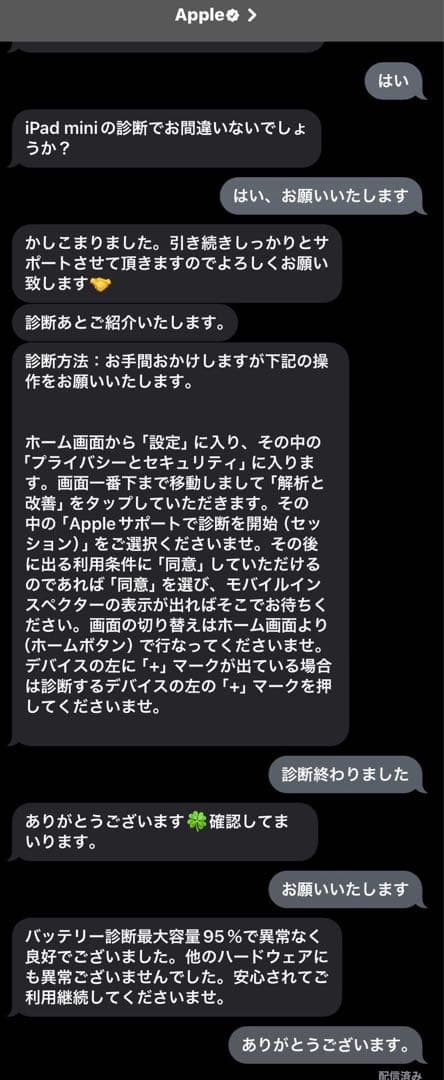 Apple ipad mini 6 64GB Cellular 美品 ピンク