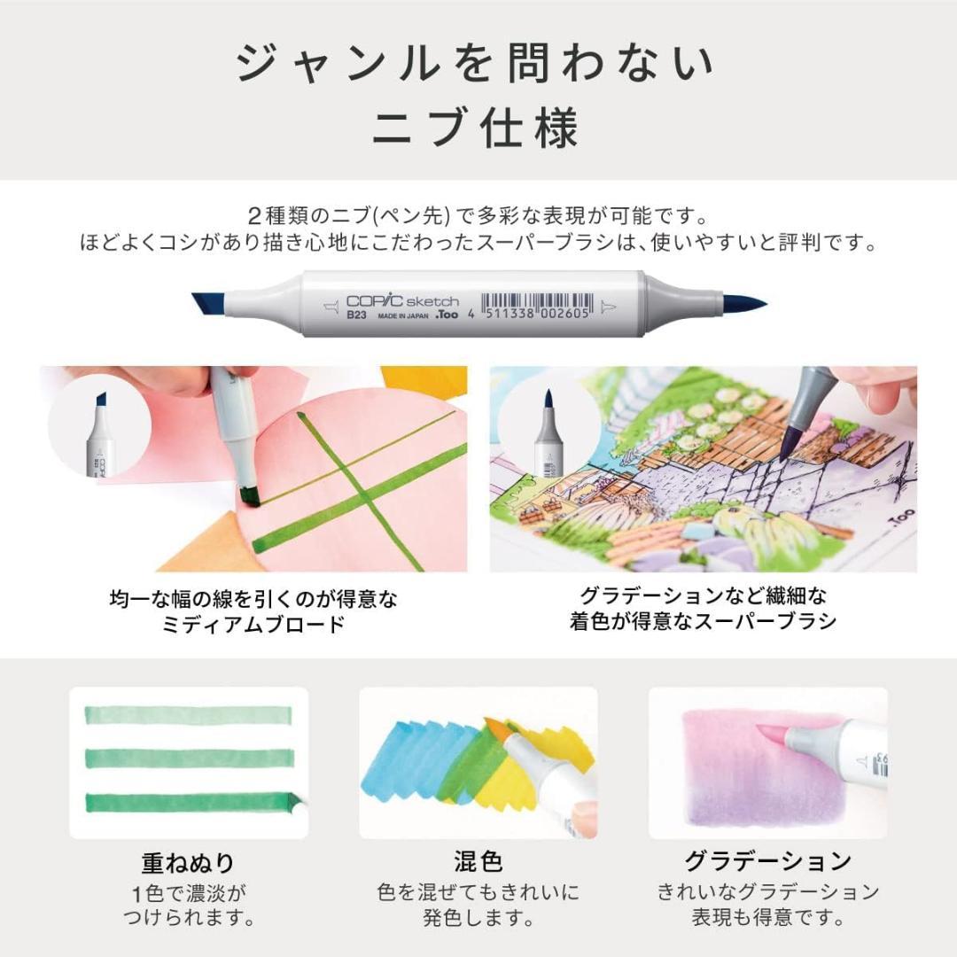 新品未使用（ケース割れ）！Too コピック スケッチ ベーシック 72色セット