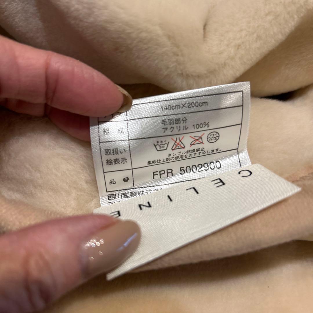 セリーヌ　ニューマイヤー毛布 新品　ブラウン(キャメル)
