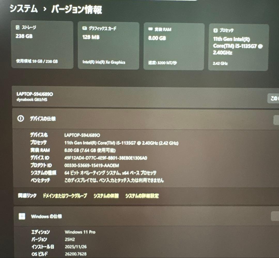 第11世代インテルi5搭載⭐︎dynabook/G83HS✨Win11初期設定済