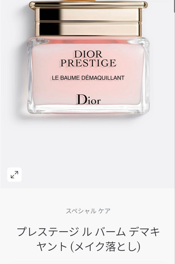 新品未使用　ディオールギフトボックス　洗顔料、クレンジング　ハンドクリーム