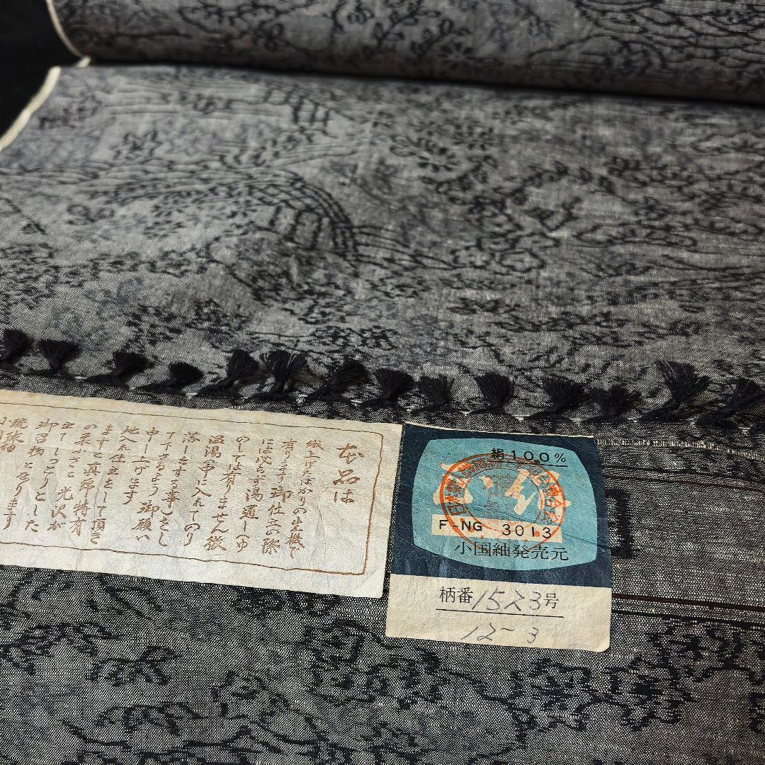 M-384 着物 反物 正絹 琉球紬