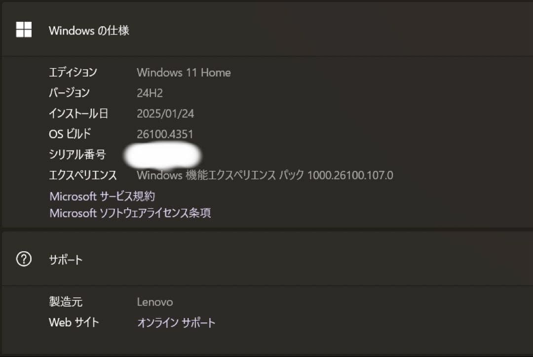 Lenovo IdeaPad Slim3 Gen8 Ryzen7 14インチ