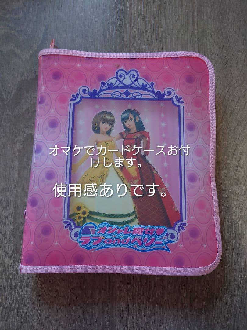 ラブandベリー 2004年 秋冬 コレクション コンプリート