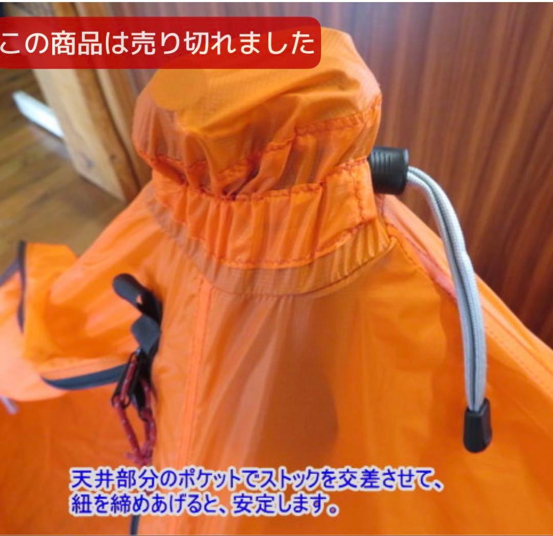 信州トレイルマウンテン　ストックシェルター２G 第二世代高性能生地モデル