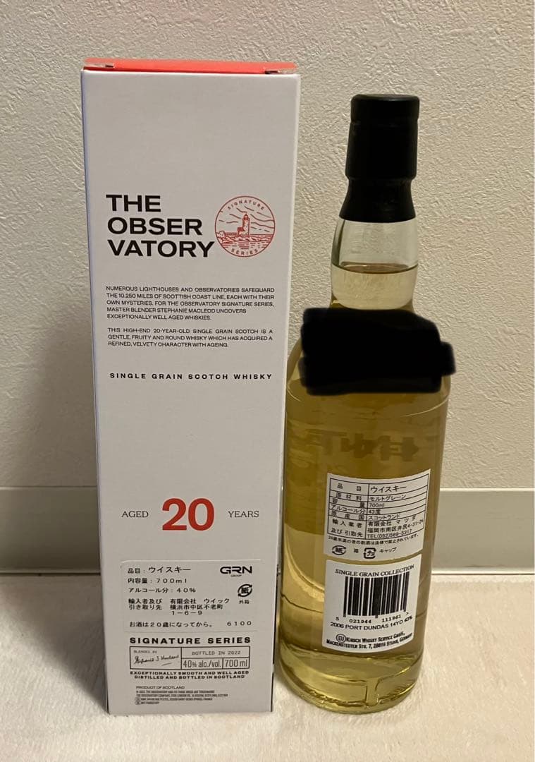 ウイスキー2本セットA