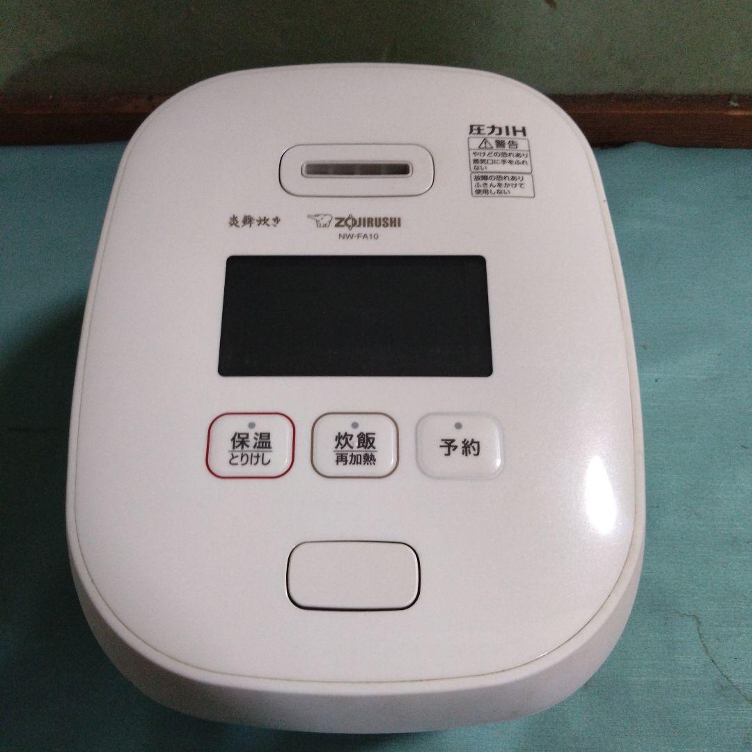 象印　圧力IH炊飯ジャー　炎舞炊き　 NW-FA10
