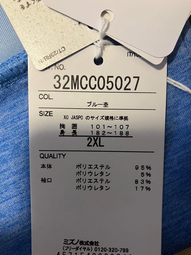 ミズノ Mizuno ストレッチスウェットフーディ