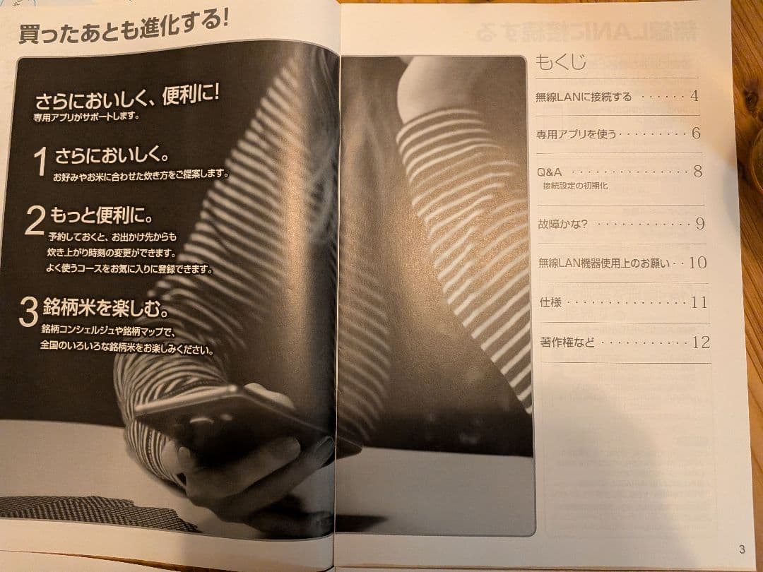 Panasonic 圧力炊飯器 デジタル表示wおどり炊き