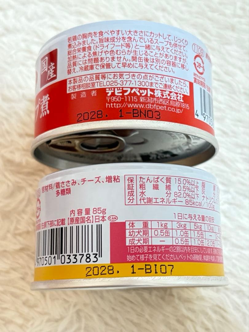 ★タイムセール★d.b.f デビフ　犬用ウェットフード　成犬の食事　他計59缶