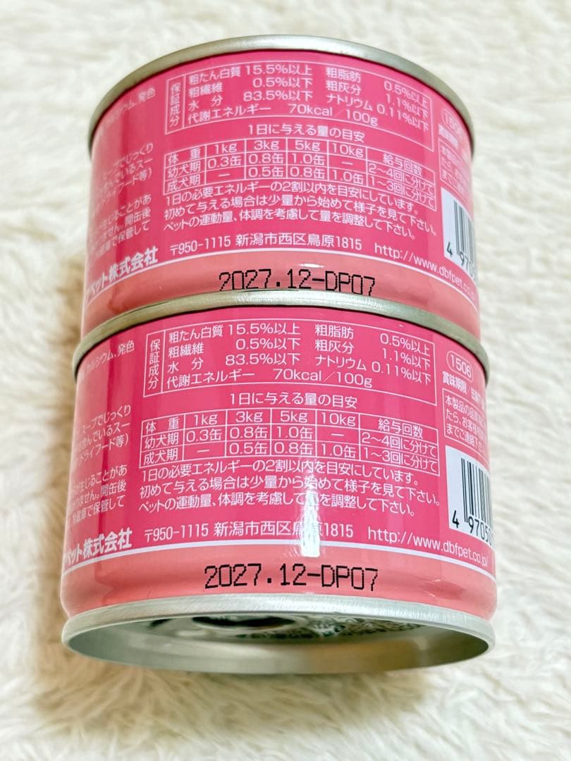 ★タイムセール★d.b.f デビフ　犬用ウェットフード　成犬の食事　他計59缶