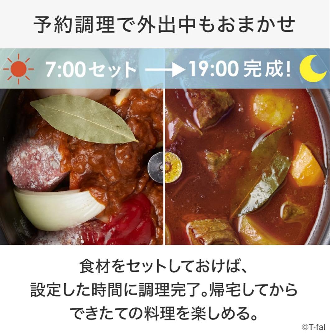 ティファール T-fal ラクラ・クッカー・プロ 自動調理鍋
