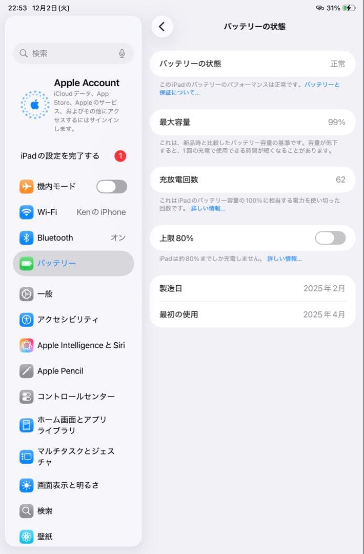 A17 Pro iPad mini 128GB スターライト+アクセサリー