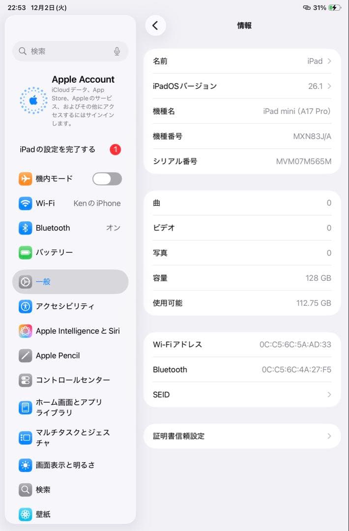 A17 Pro iPad mini 128GB スターライト+アクセサリー