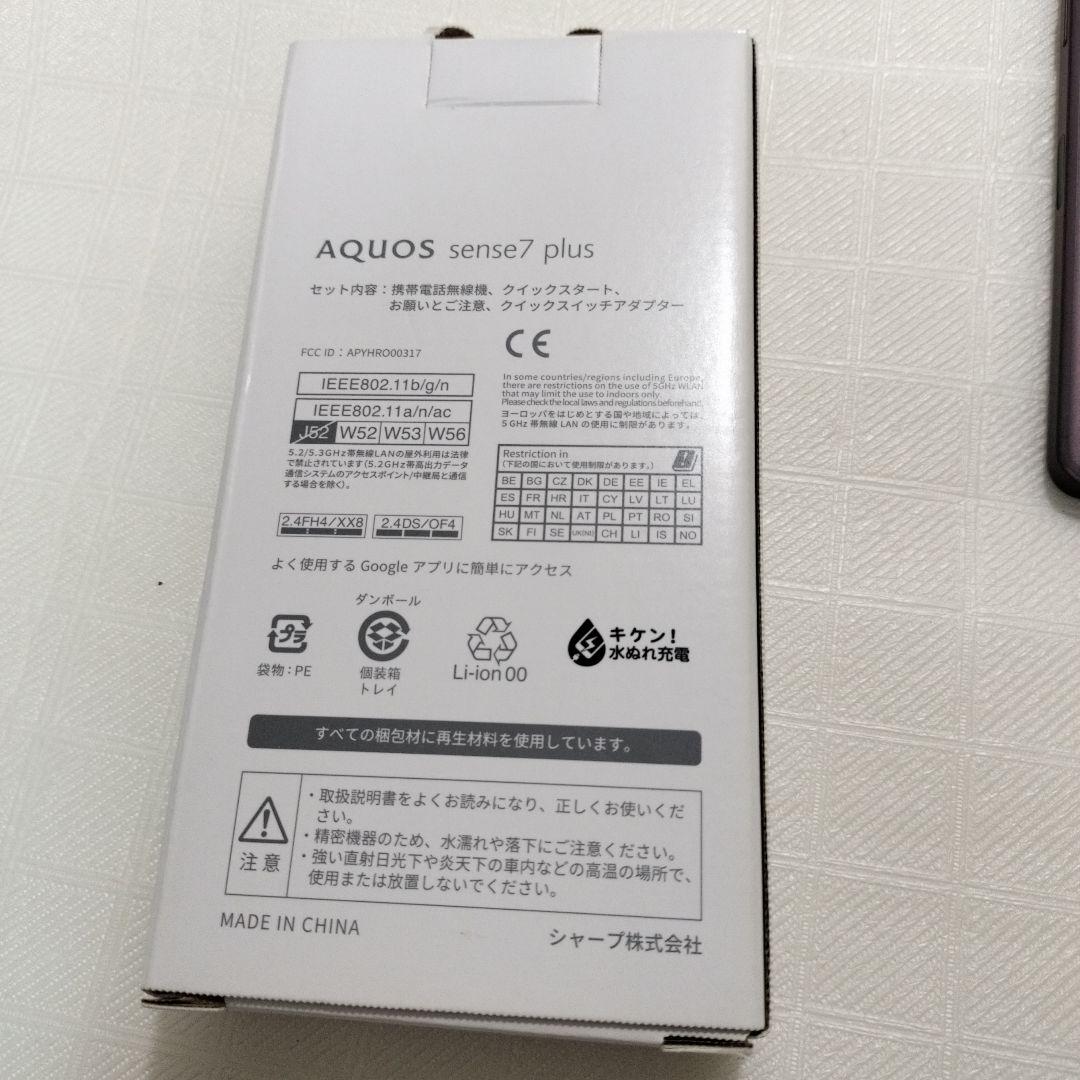 AQUOS sense7 plus 　水没ジャンク品