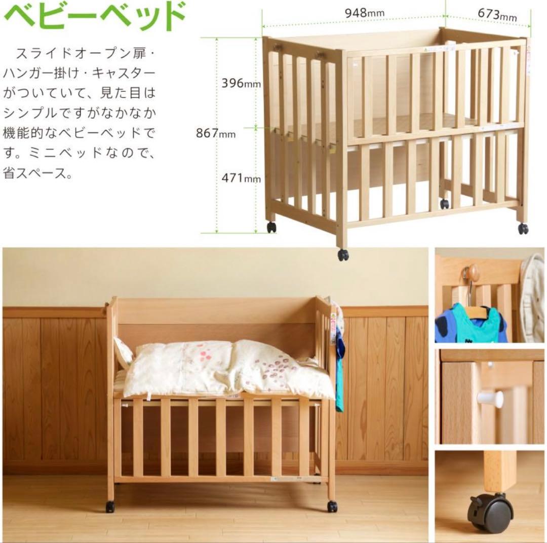 【ホワイト】ベビーベッド 5Way