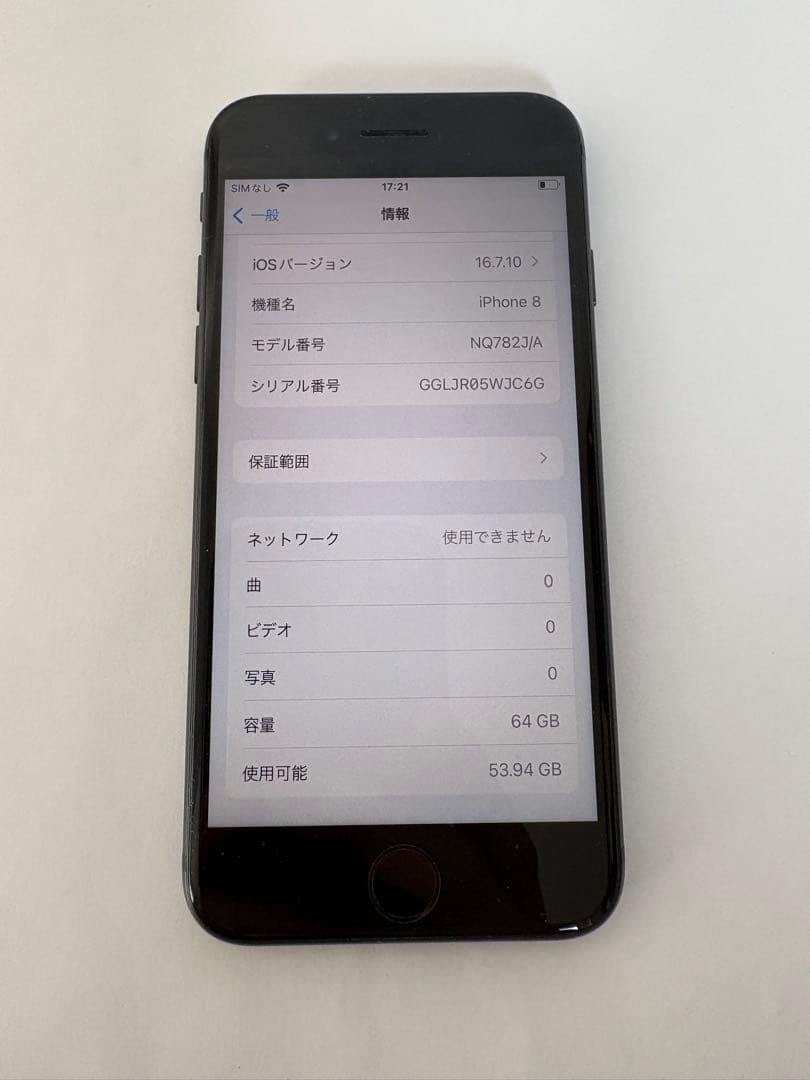 iPhone 8 64GB ブラック SIMフリー バッテリー85％ 本体のみ