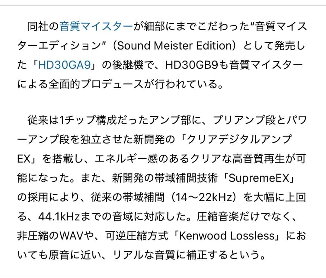 ケンウッドポータブルHDDプレーヤーMediaKeg HD30GB9 ジャンク品
