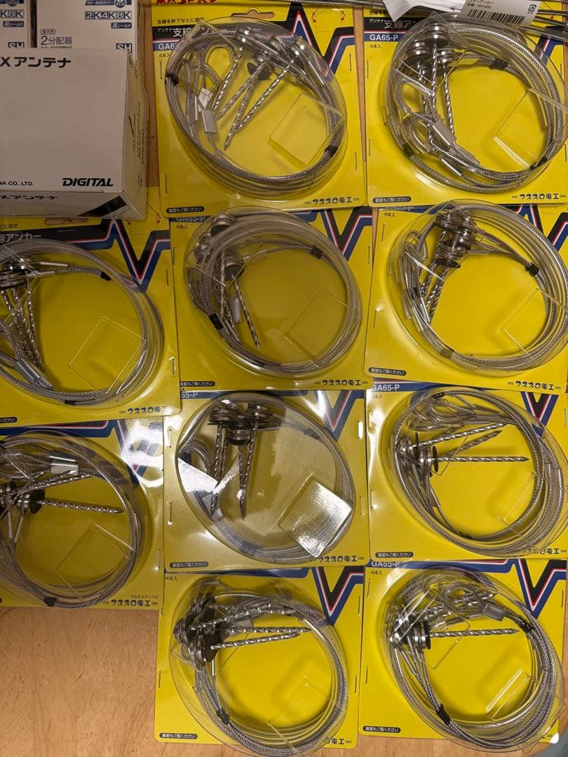 アンテナ部材まとめ売り・9枚目の写真に追加部材有り