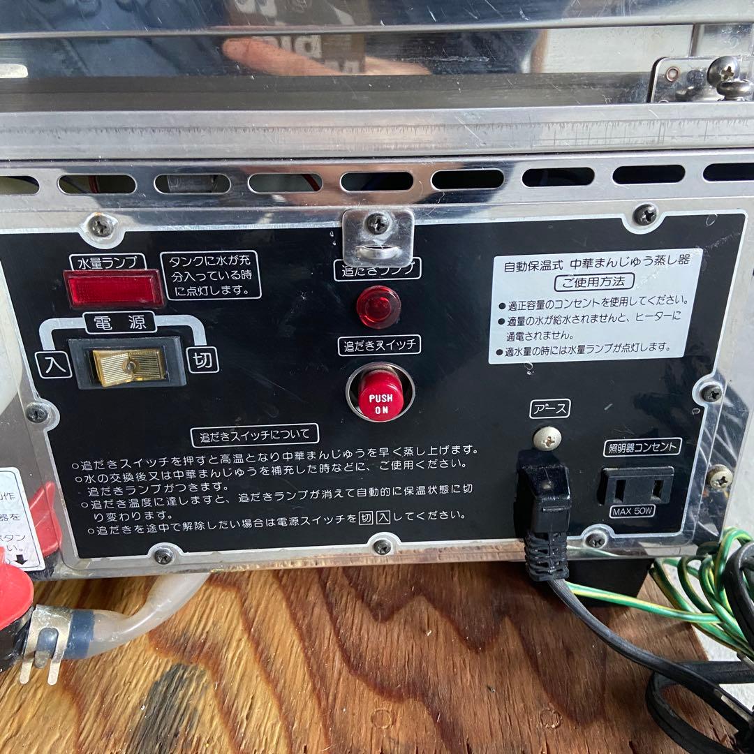 中華まん蒸し器　SME-436Z 業務用　吉田金属　店舗　飲食店　コンビニ