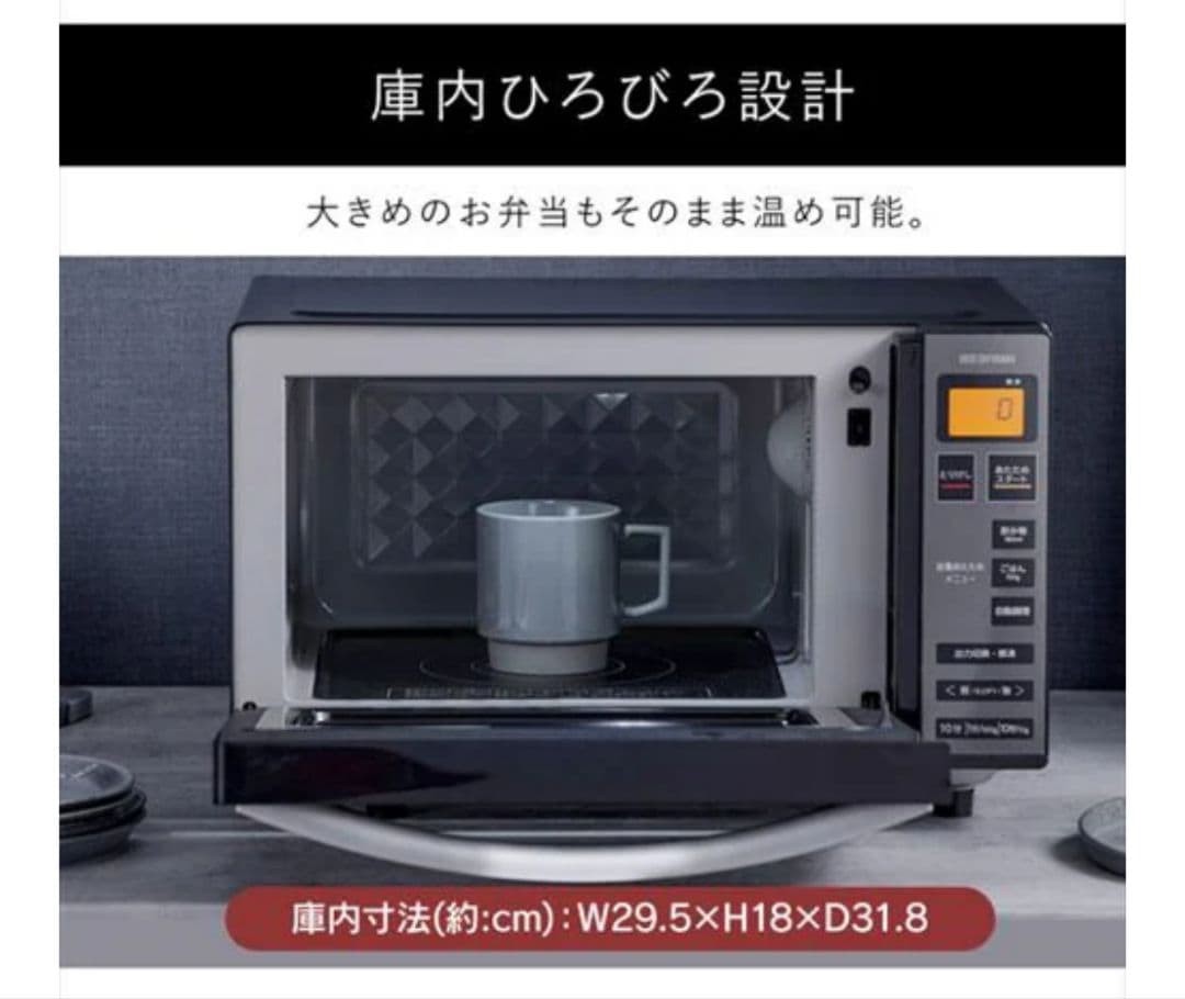 アイリスオーヤマ 電子レンジ フラットテーブル IMB-FM1805-B