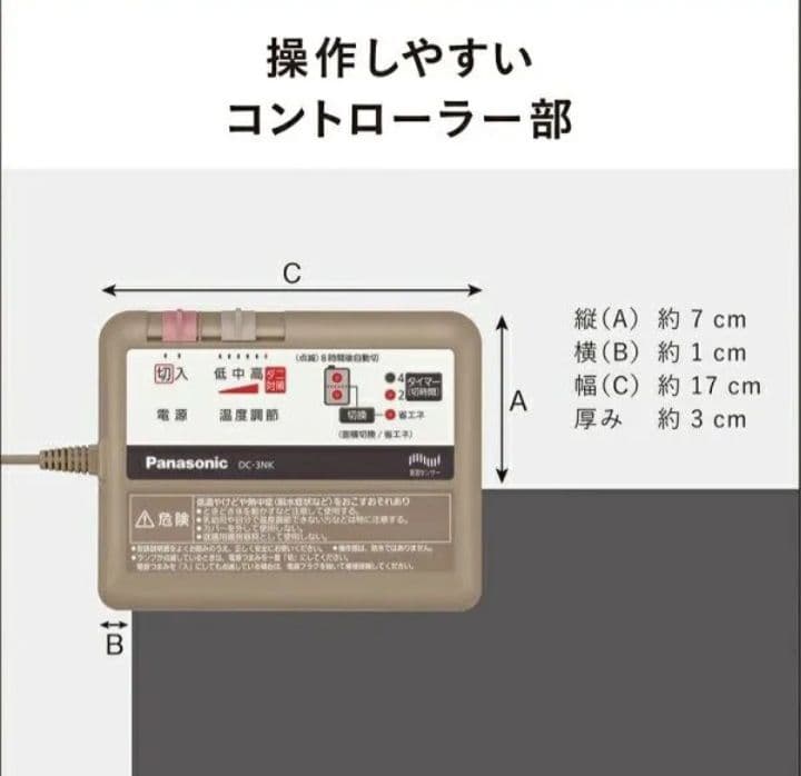 試し敷きのみほぼ未使用　Panasonic 3畳電気カーペット DC-3NK