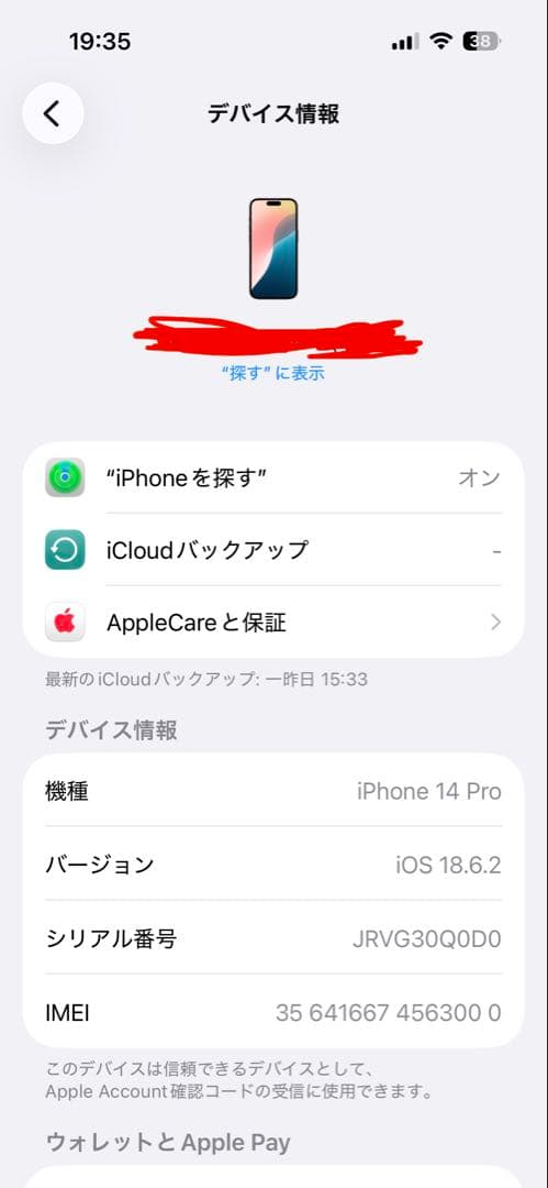 Apple iPhone 14 Pro スペースブラック　本体