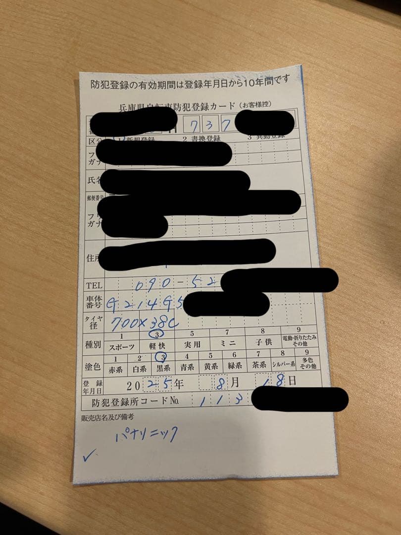 ベロスター 電動アシスト自転車 ブラック