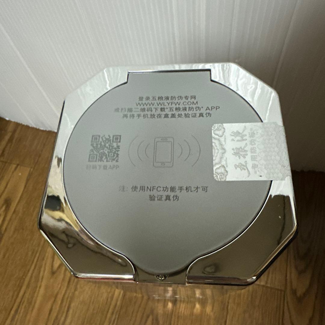 五粮液　２０２２年製造