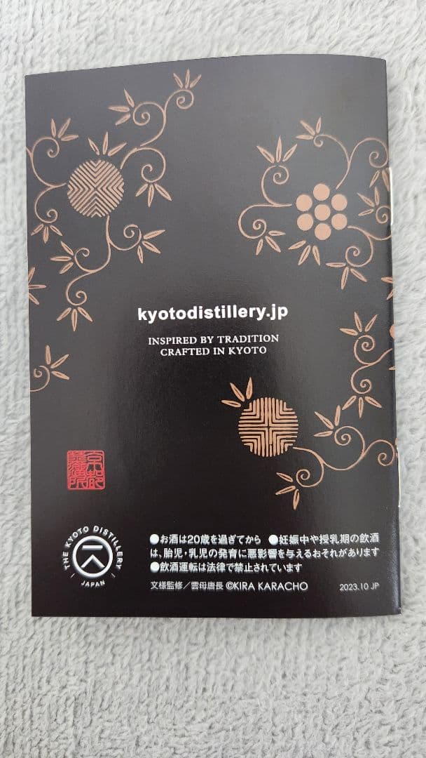 【季の美】KINOBI　NEW　DAWN　クラフトジン　700ml