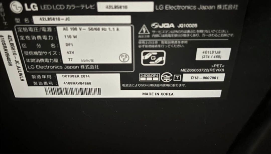 LG 42LB5516-JC 液晶テレビ 42インチ