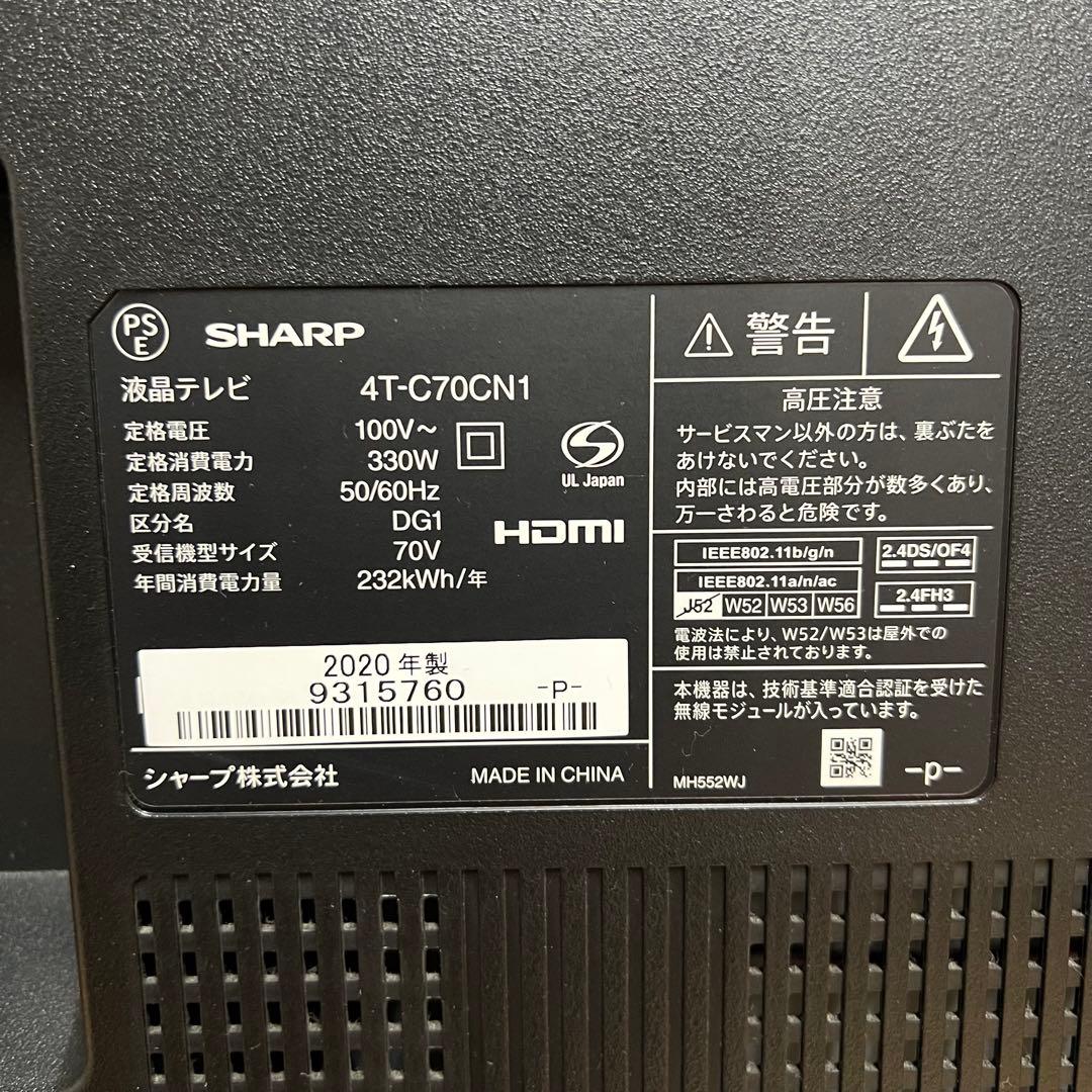 シャープ 70インチ 4K 液晶テレビ AQUOS 4T-C70CN1