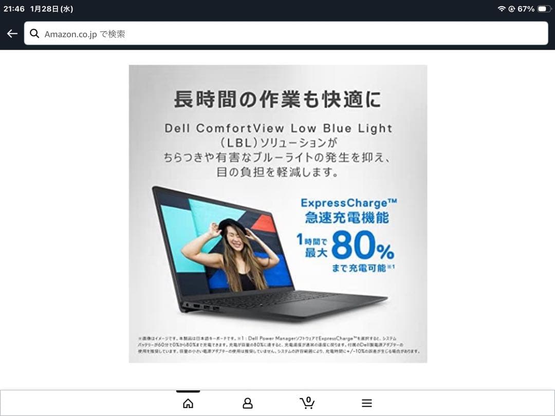 ノートパソコン 新品未使用品 Dell Inspiron 15 3511