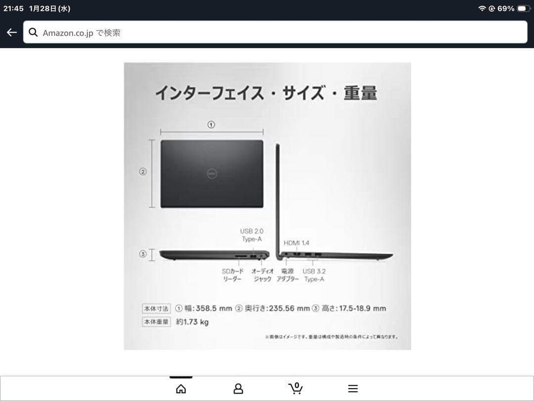 ノートパソコン 新品未使用品 Dell Inspiron 15 3511