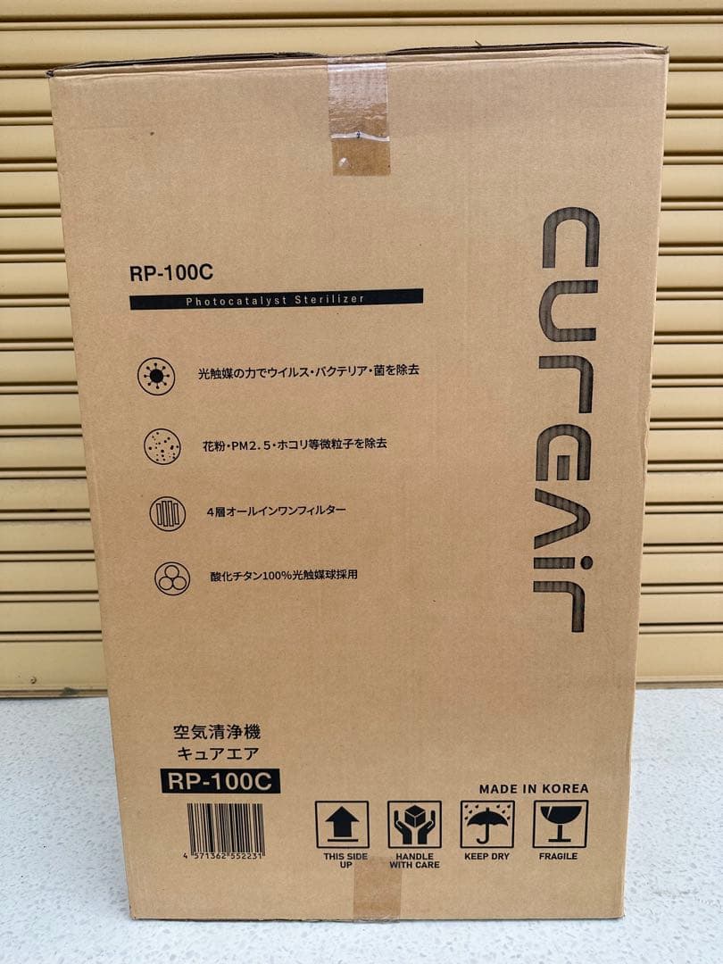 未使用 業務用 中型 空気清浄機 CURE AIR RP-100C