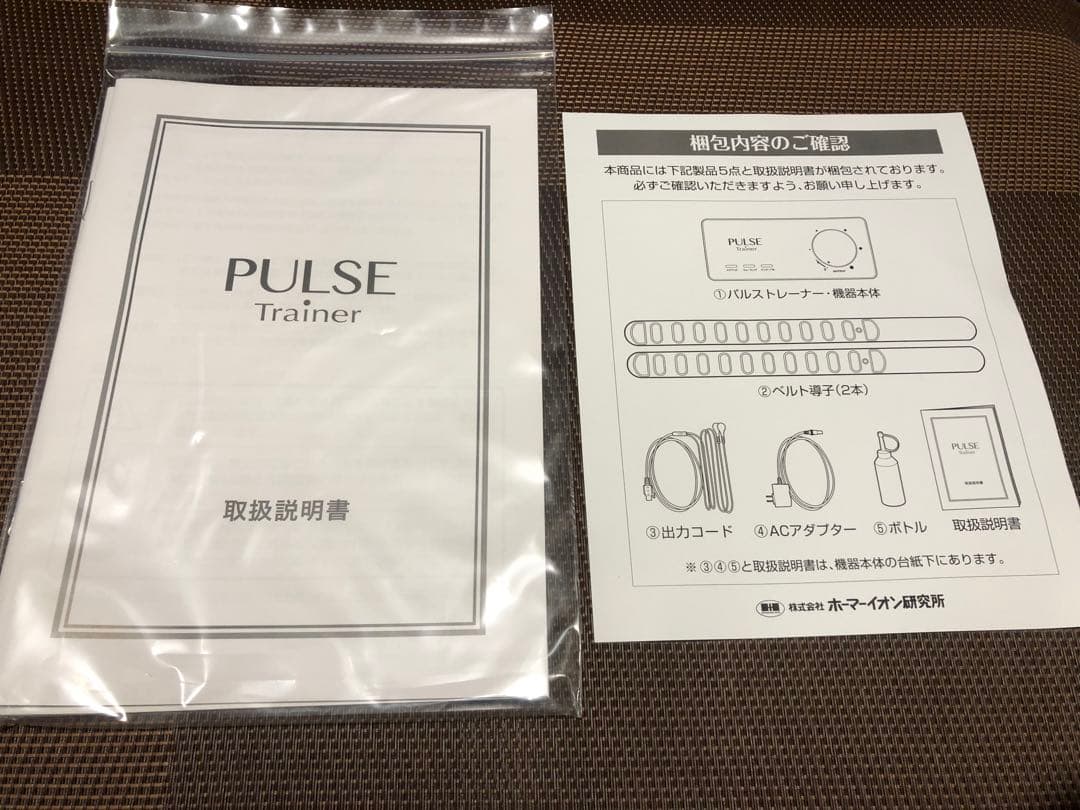 未使用　PULSE　Trainer
